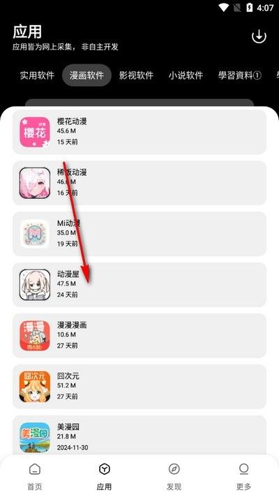 闪点软件库最新版