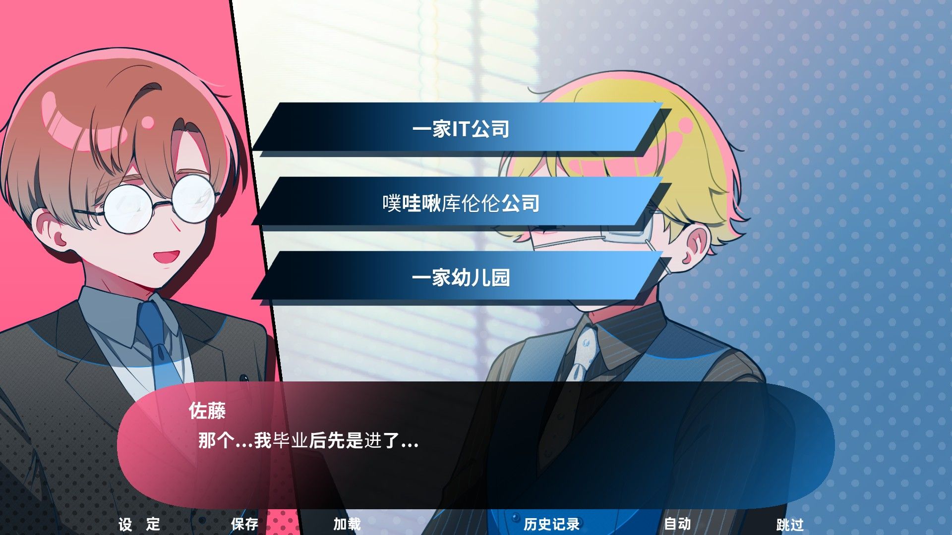 推的立场发生互换