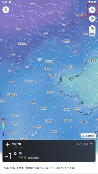 和风天气app