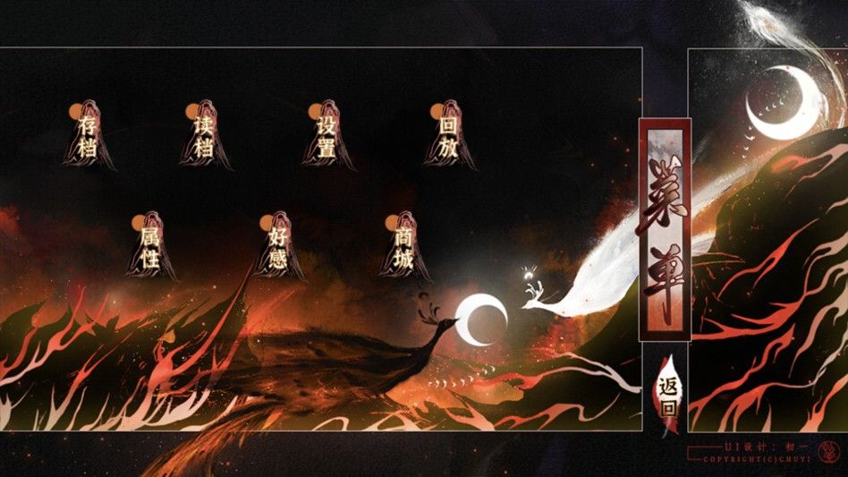 君心莫问橙光游戏