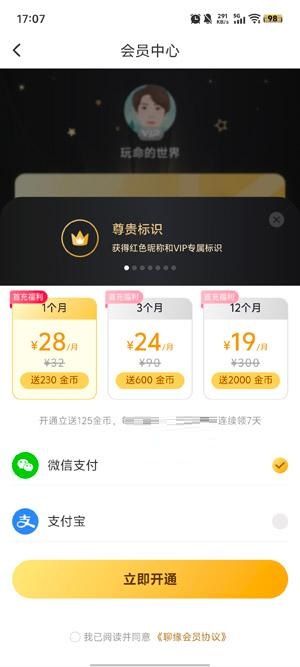 聊缘