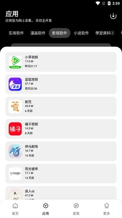 闪点软件库最新版