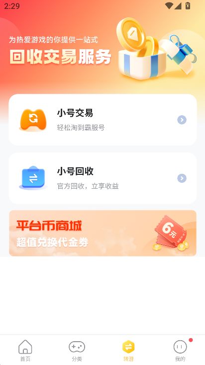 指趣游戏盒免费版