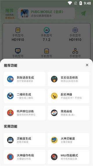 画质鸭助手最新版