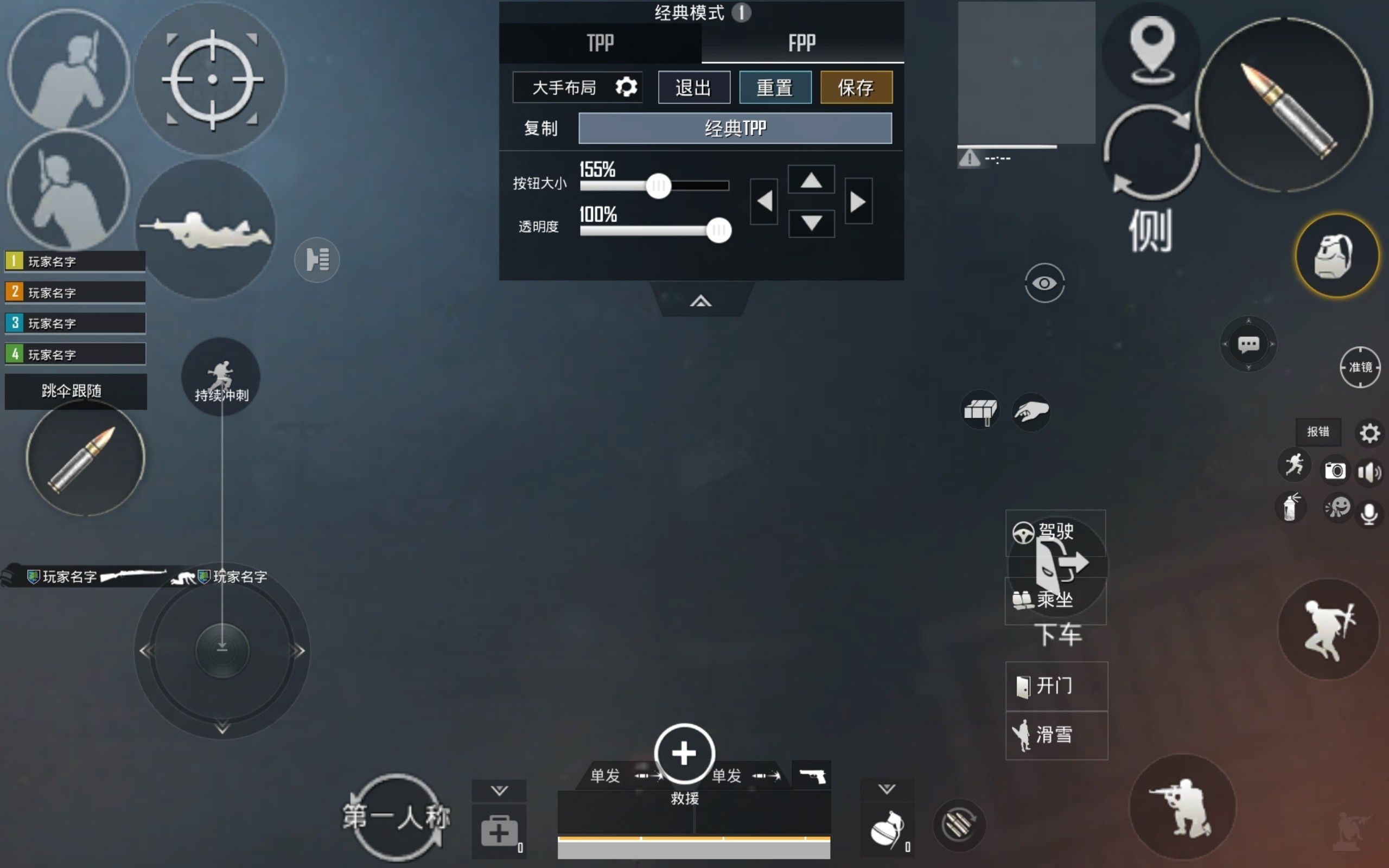 PUBG国际版4.3