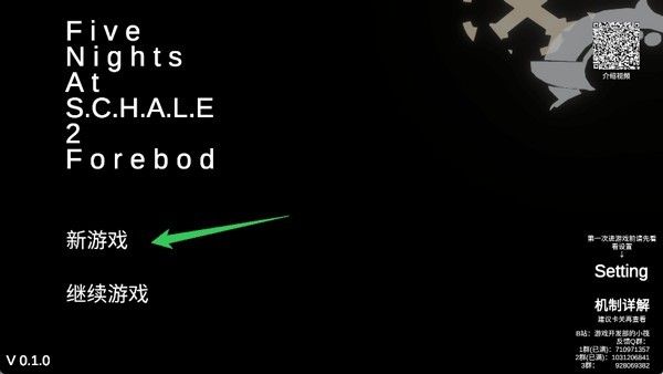 沙勒的五夜后宫2手机版