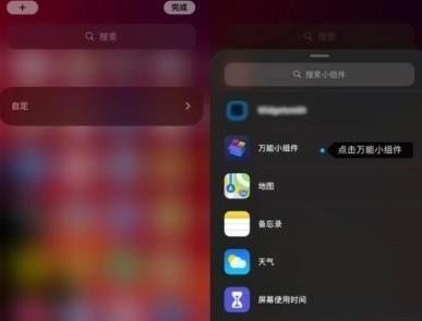 时钟小组件app