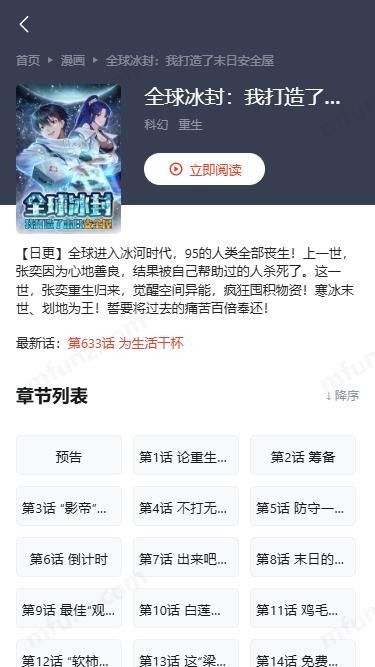 猪猪漫画免费版