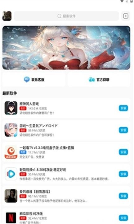 小丫软件库升级版