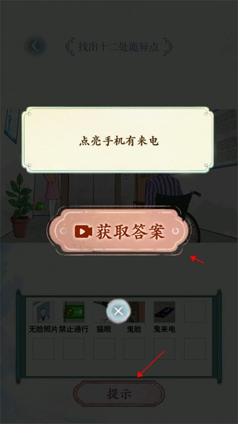 规则怪谈小游戏