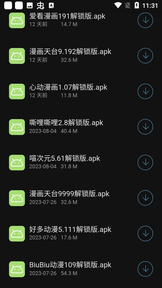 小三软件库最新版