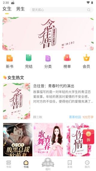 趣读书app