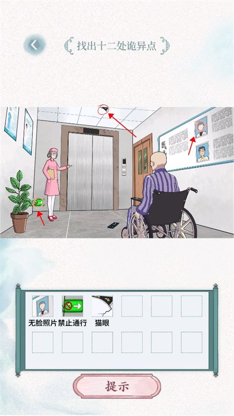 规则怪谈小游戏
