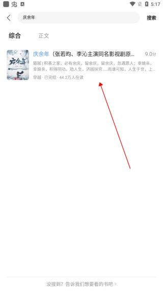 浩看小说app官方正版