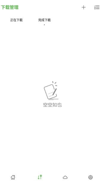 青柠云盘官网版