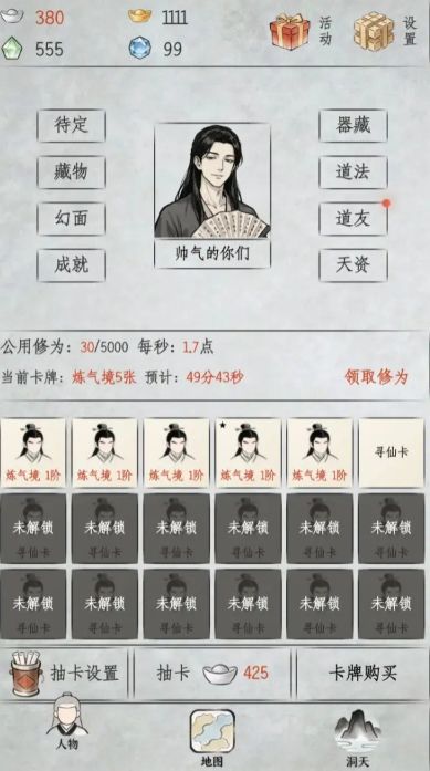 刷遍万界挂机修仙