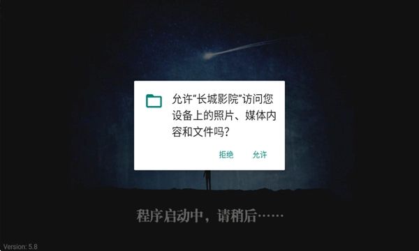 长城影院