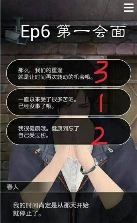 被囚禁的掌心汉化版