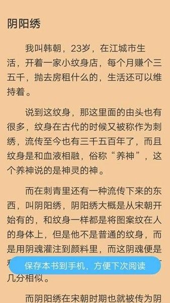 白马小说免费阅读