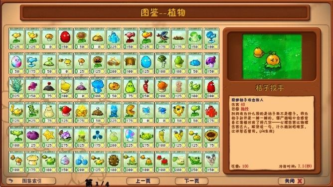 植物大战僵尸花园嘉年华手机版