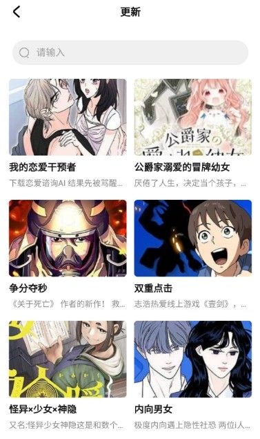 小爱漫画官网版