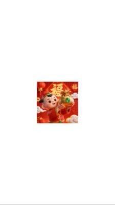 锦玉呈福红包版