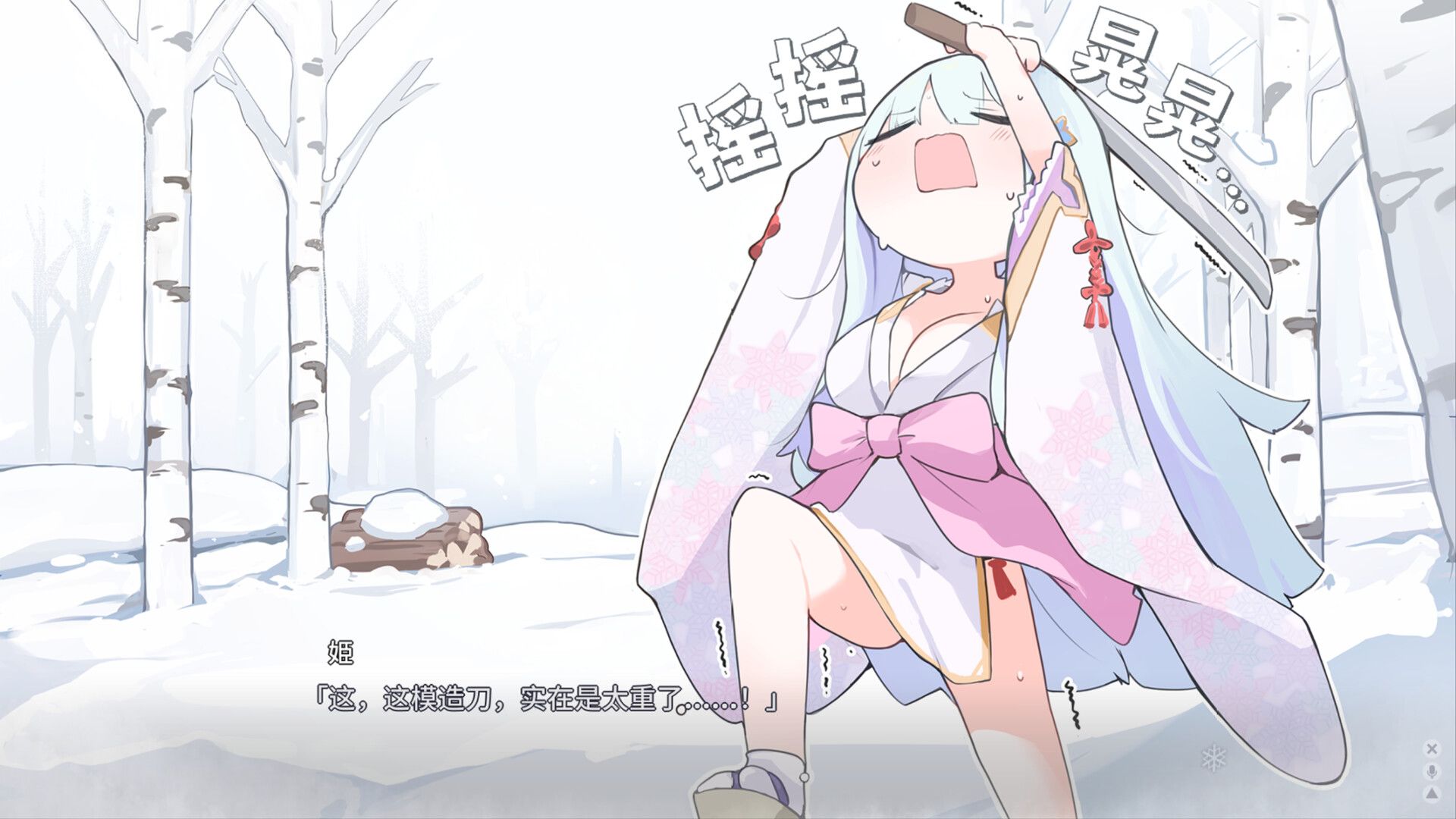 美少女万华镜异闻雪女安卓直装