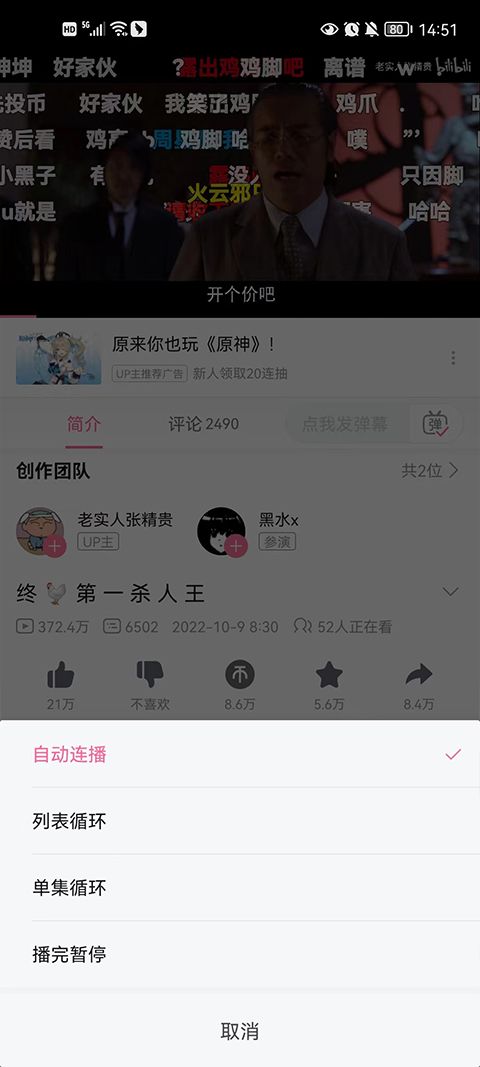 哔哩哔哩弹幕网