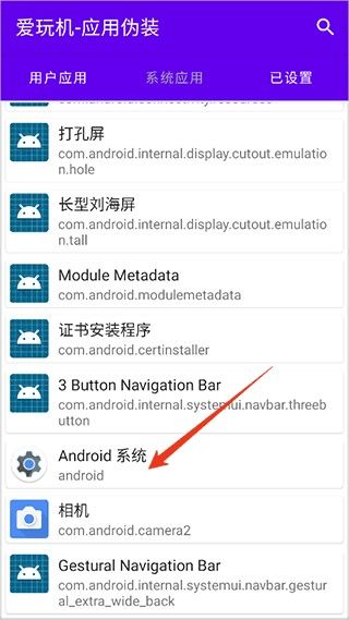 爱玩机工具箱app