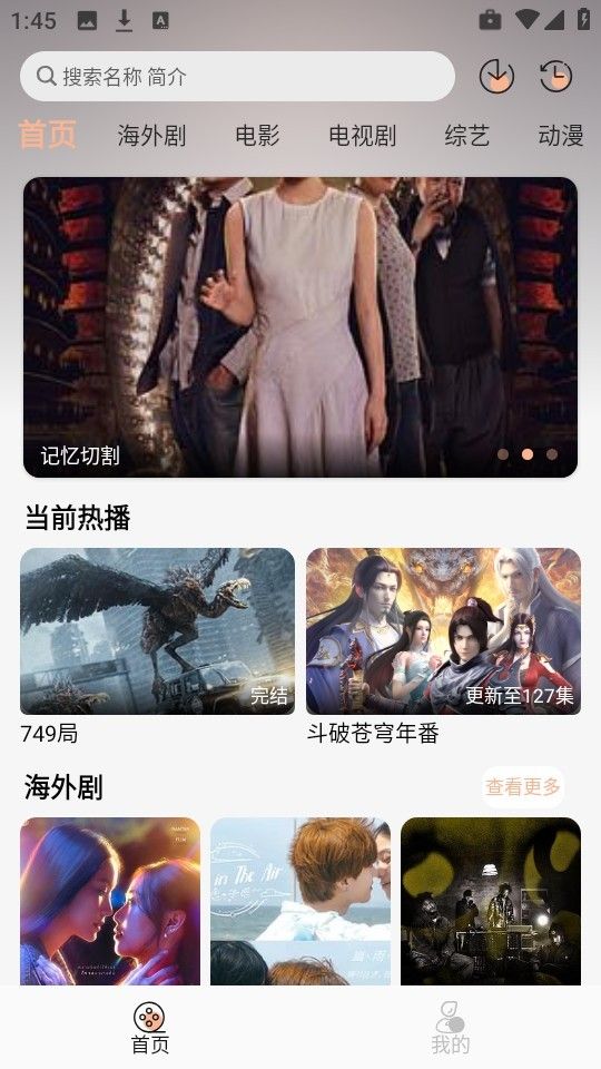 笨龙影视官方正版