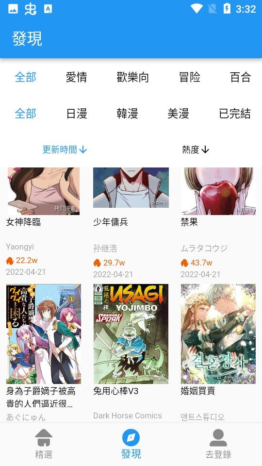 拷贝漫画去广告版