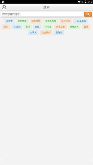 360游戏盒子安装