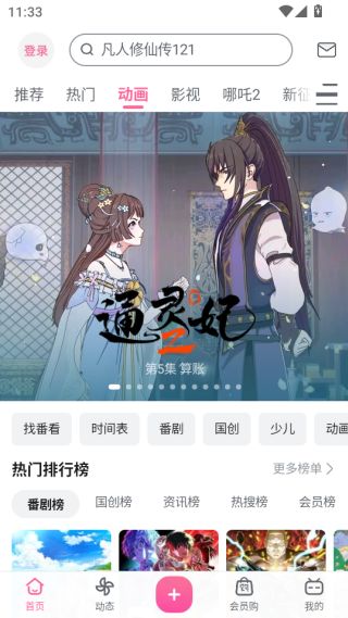 哔哩哔哩弹幕网