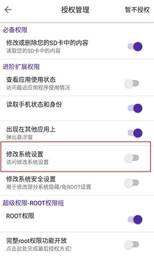 爱玩机工具箱最新版本