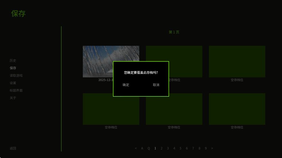 美少女万华镜异闻雪女