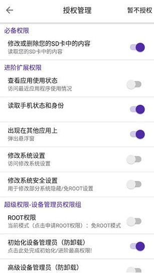 爱玩机工具箱最新版本