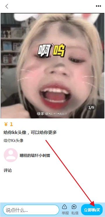 芋泥OC官方正版