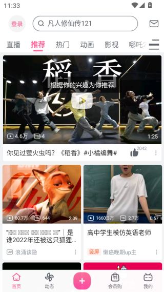 哔哩哔哩弹幕网