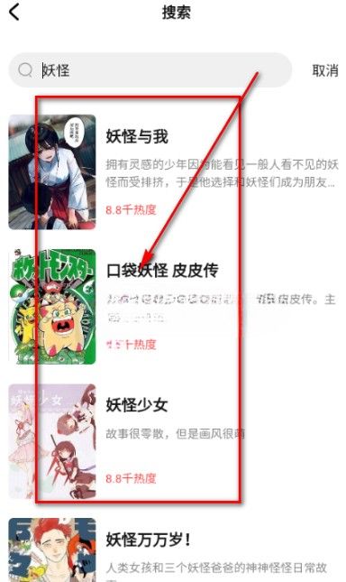 小爱漫画官网版