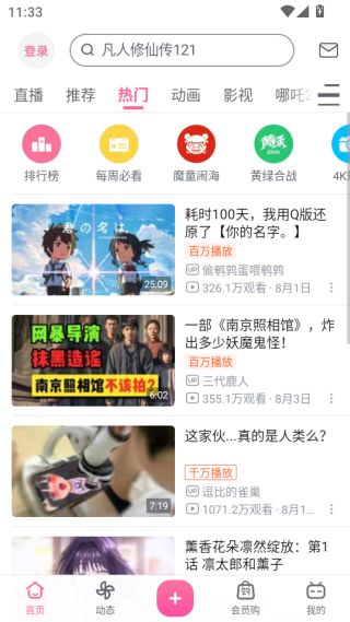 哔哩哔哩弹幕网