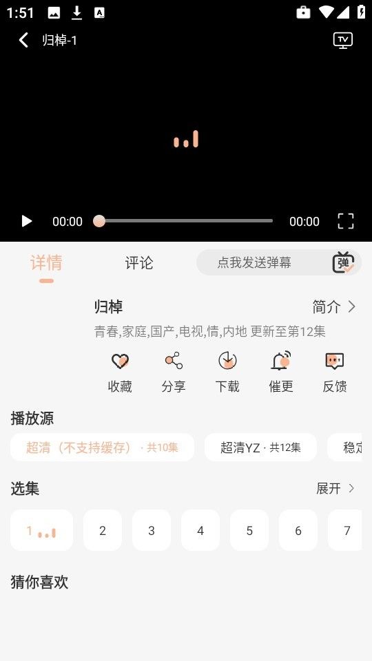 笨龙影视官方正版