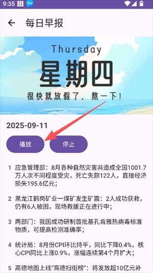 魔方工具箱安卓版