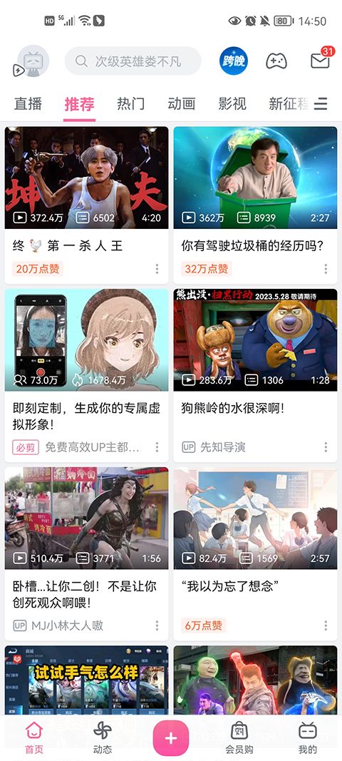 哔哩哔哩弹幕网