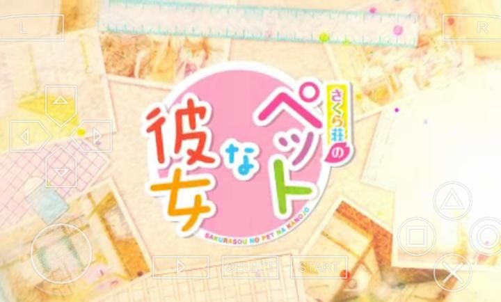 樱花庄的宠物女孩