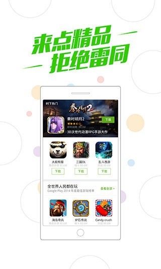 360游戏盒子安卓版手机版