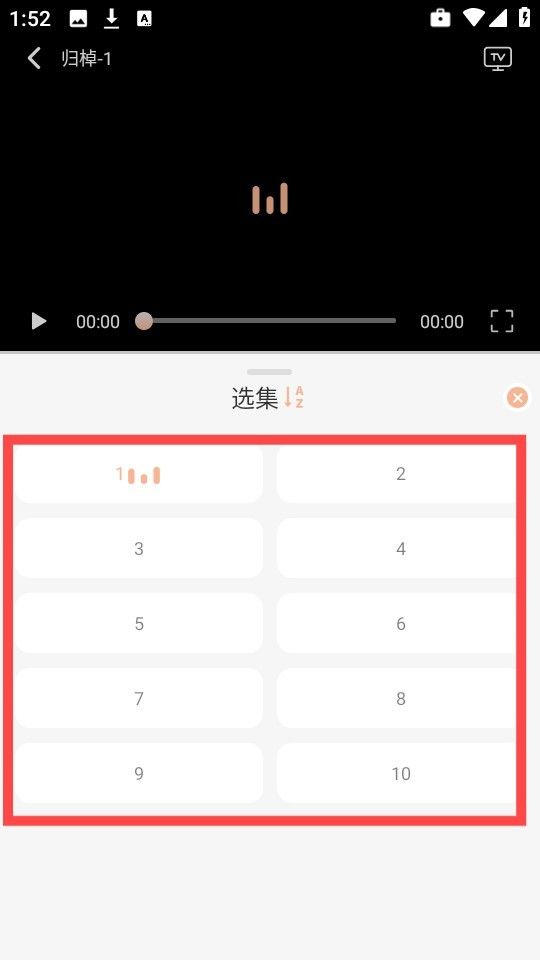 笨龙影视官方正版