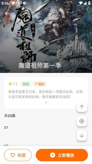 妙狸趣听app
