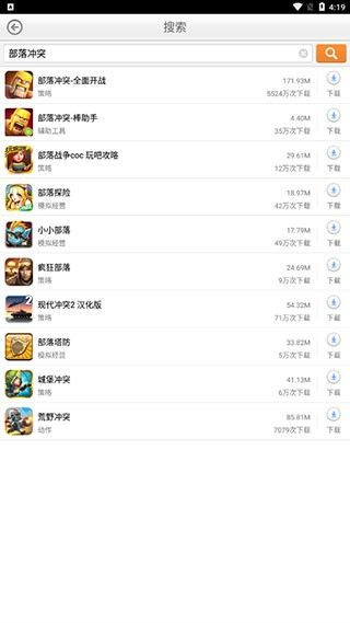 360游戏盒子安装