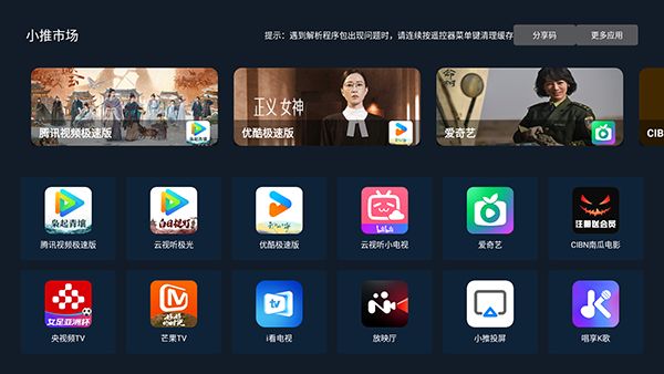 小推市场电视版