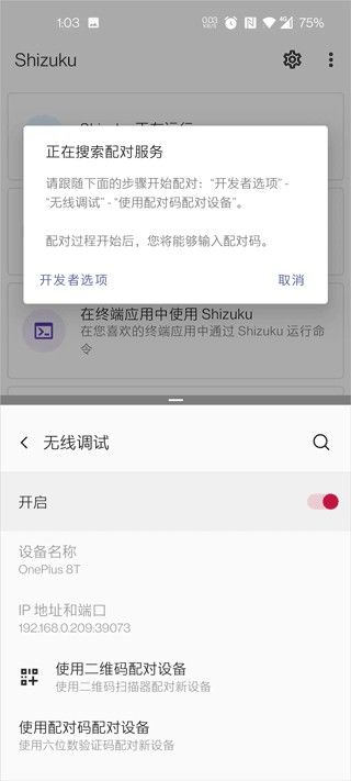 爱玩机工具箱最新版本